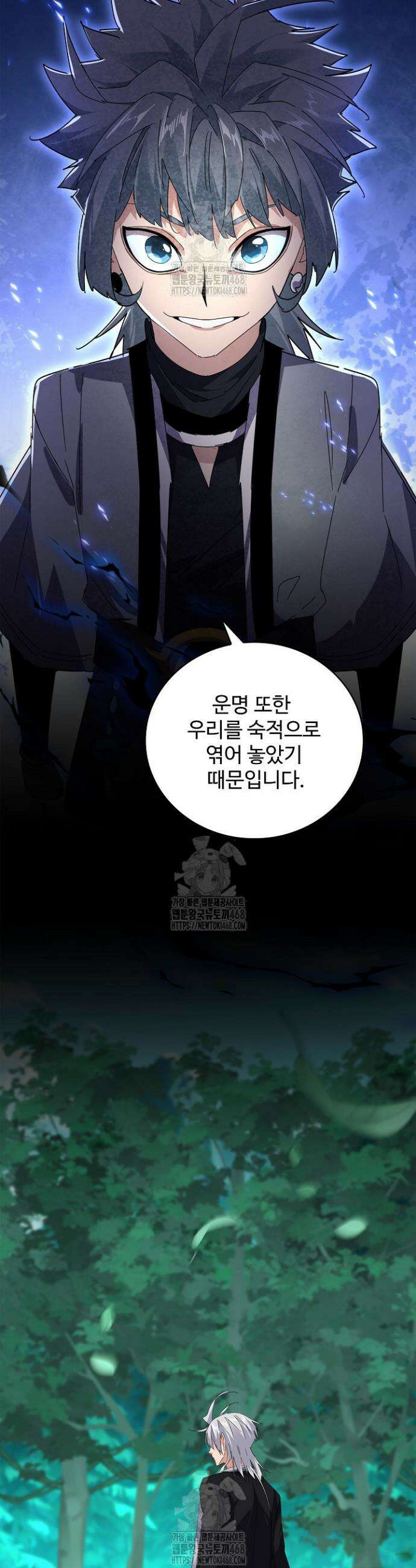 마황의 귀환 558화 14