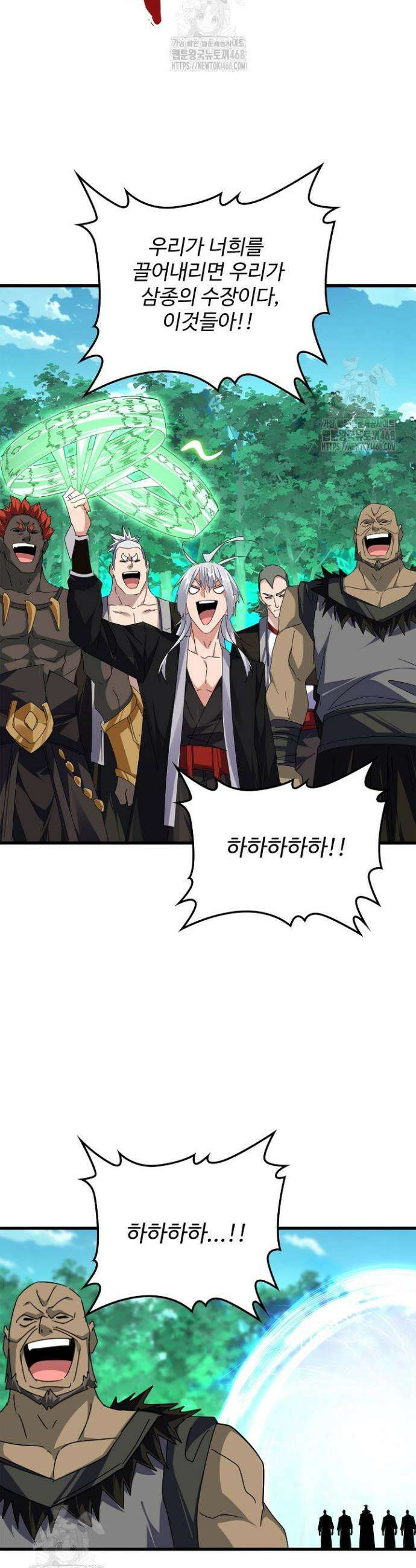 마황의 귀환 558화 19