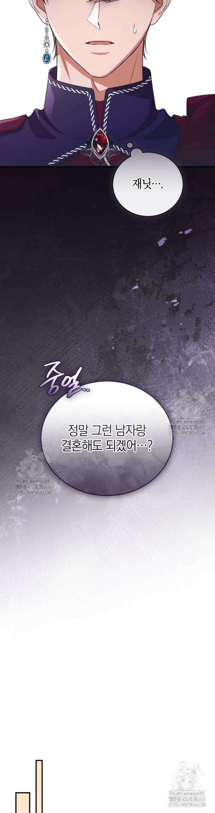 나를 경멸하는 당신에게 5화 2