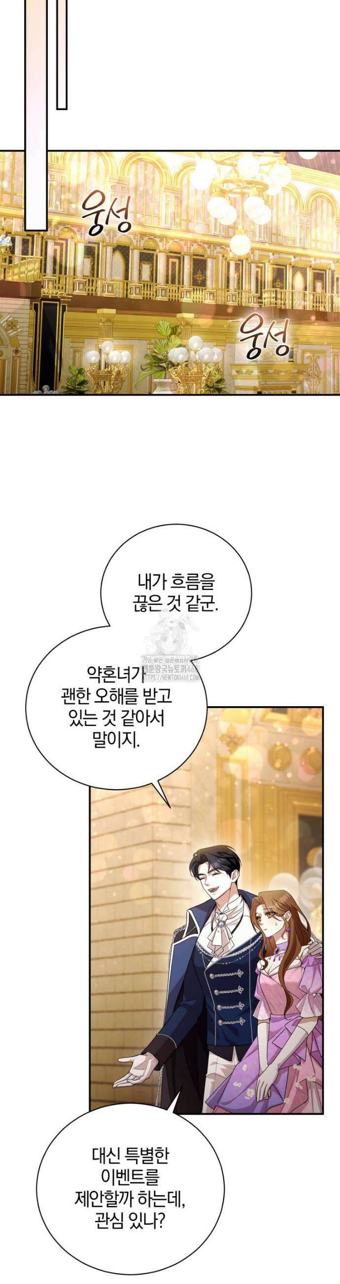 나를 경멸하는 당신에게 5화 3