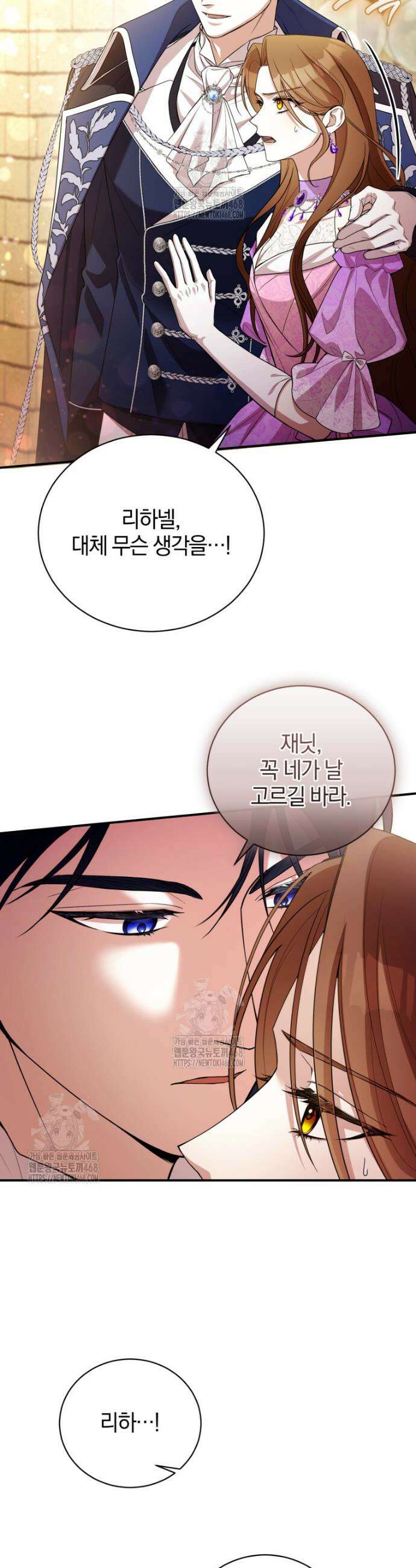 나를 경멸하는 당신에게 5화 8