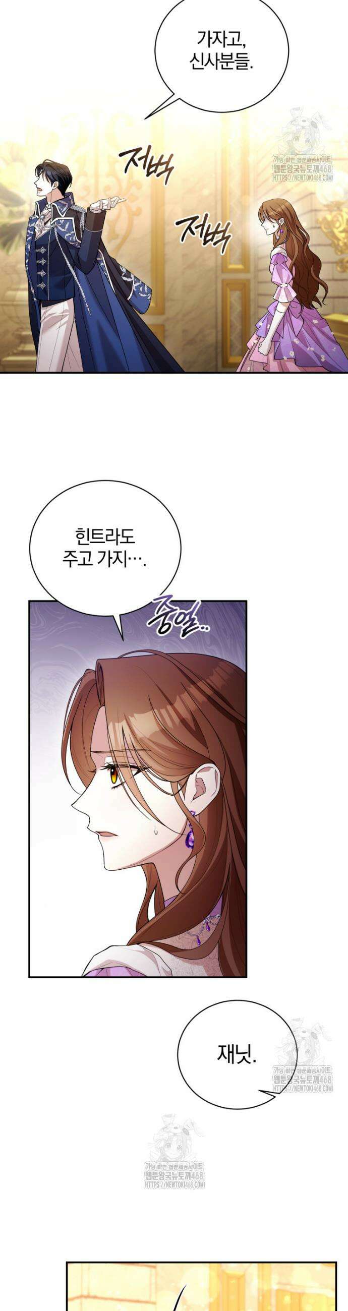 나를 경멸하는 당신에게 5화 9