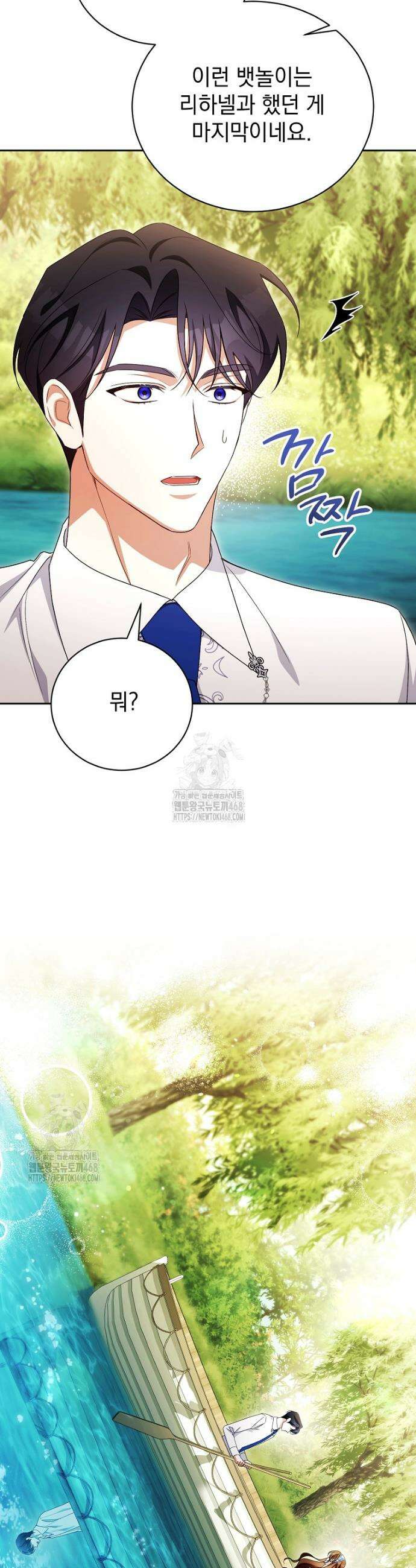 나를 경멸하는 당신에게 19화 8