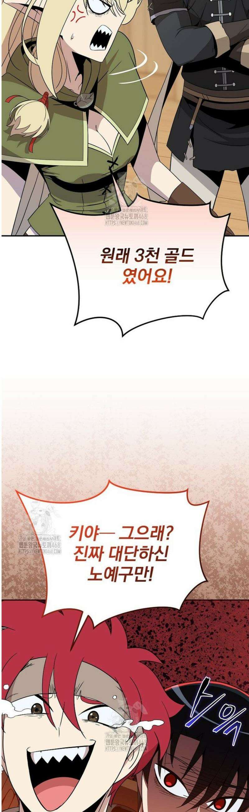 턴제의 마법사 27화 6