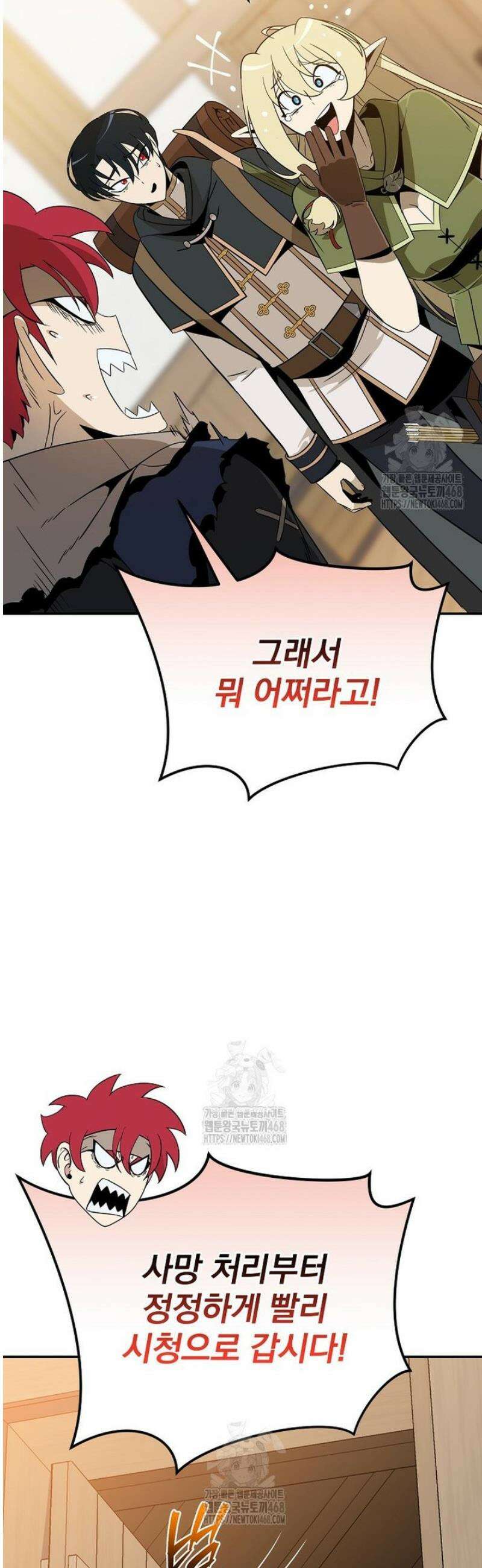 턴제의 마법사 27화 10