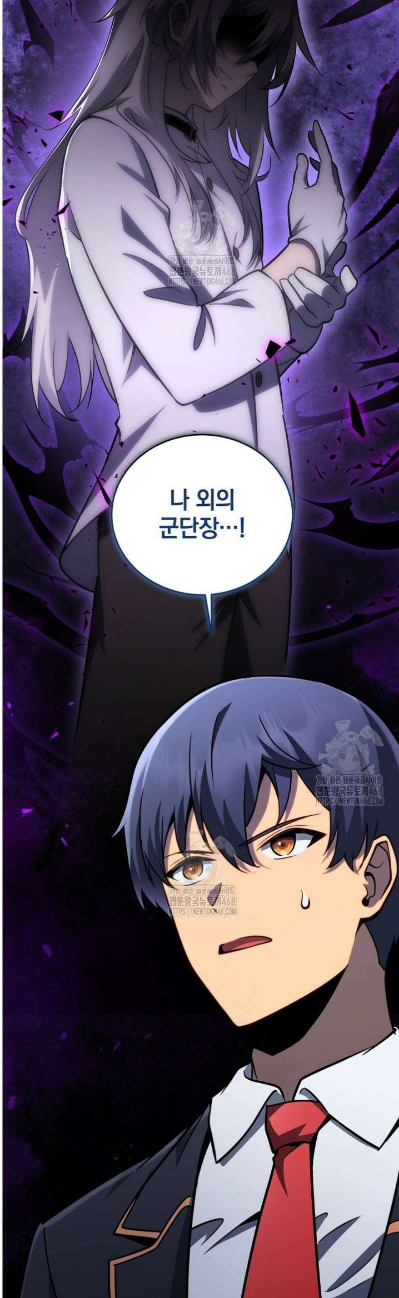 네크로맨서 학교의 소환천재 195화 4