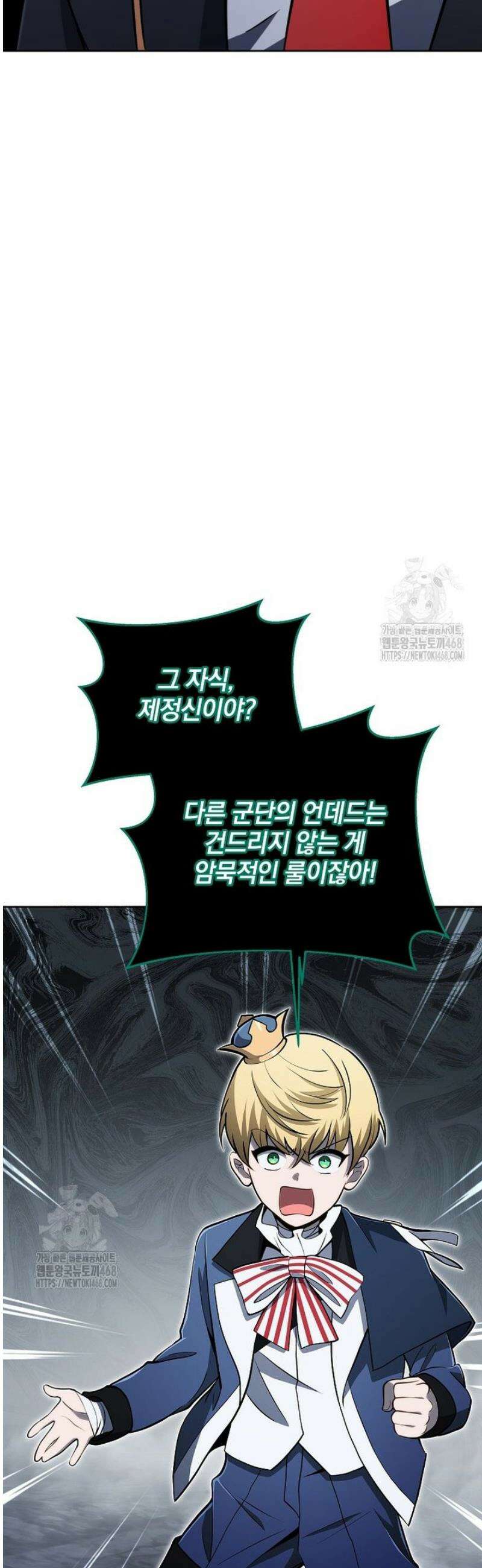 네크로맨서 학교의 소환천재 195화 5