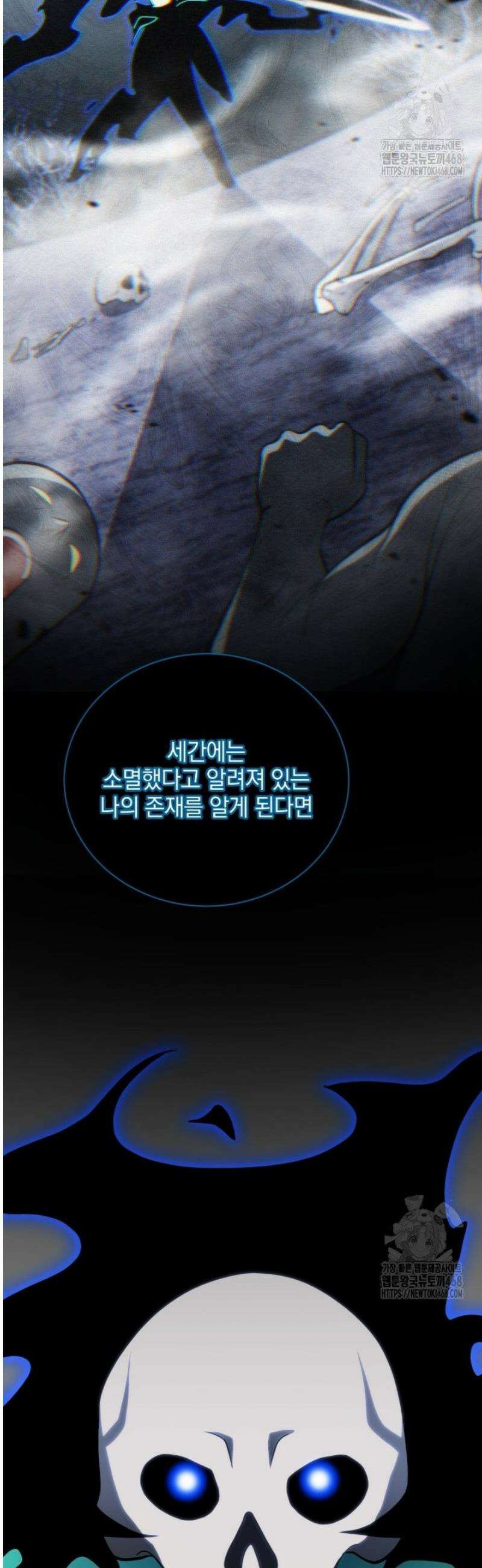 네크로맨서 학교의 소환천재 195화 11