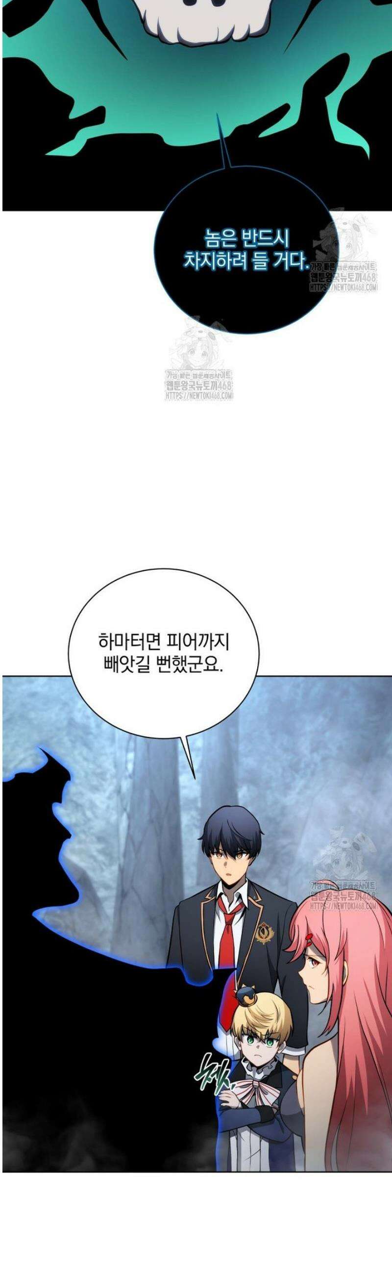 네크로맨서 학교의 소환천재 195화 12