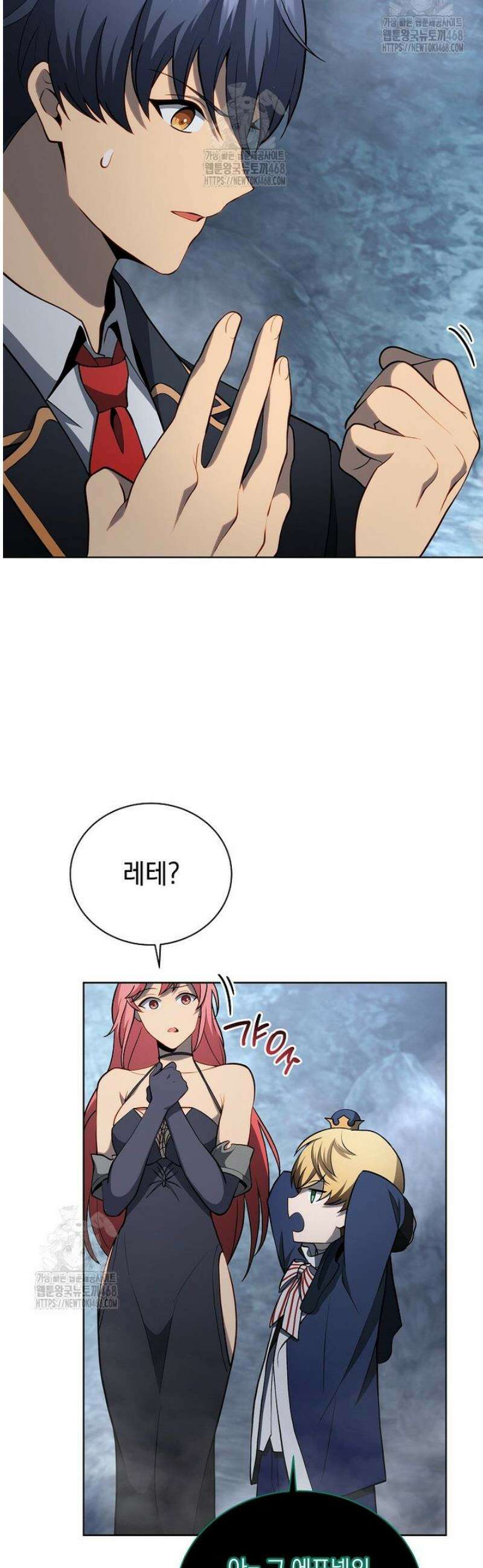 네크로맨서 학교의 소환천재 195화 17