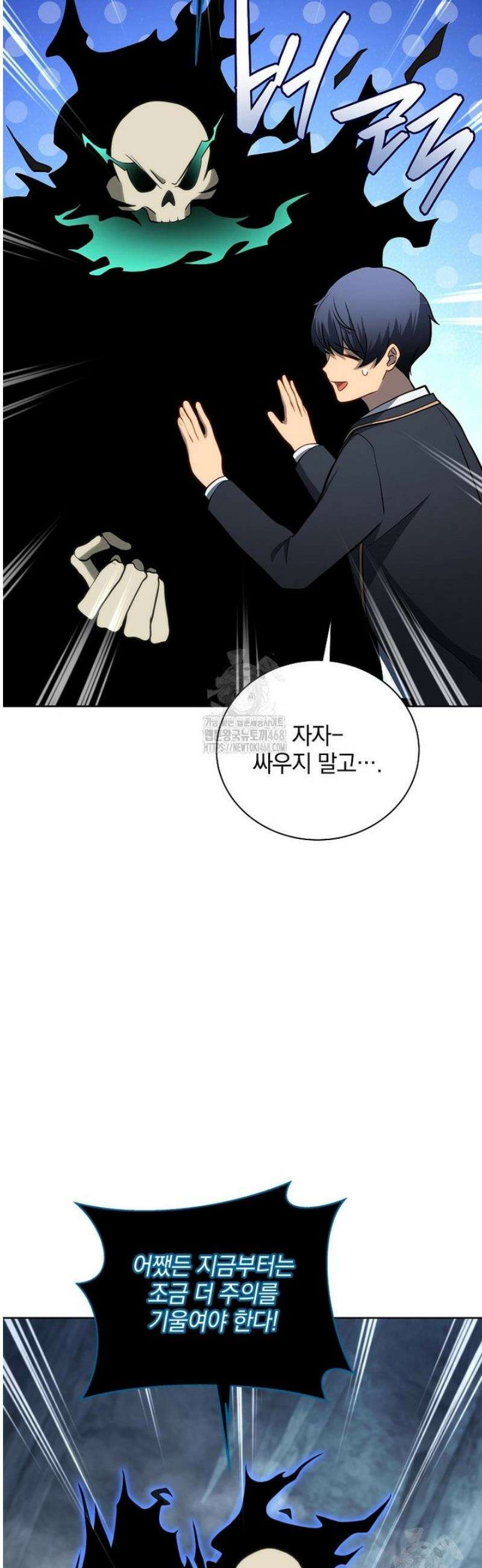 네크로맨서 학교의 소환천재 195화 22