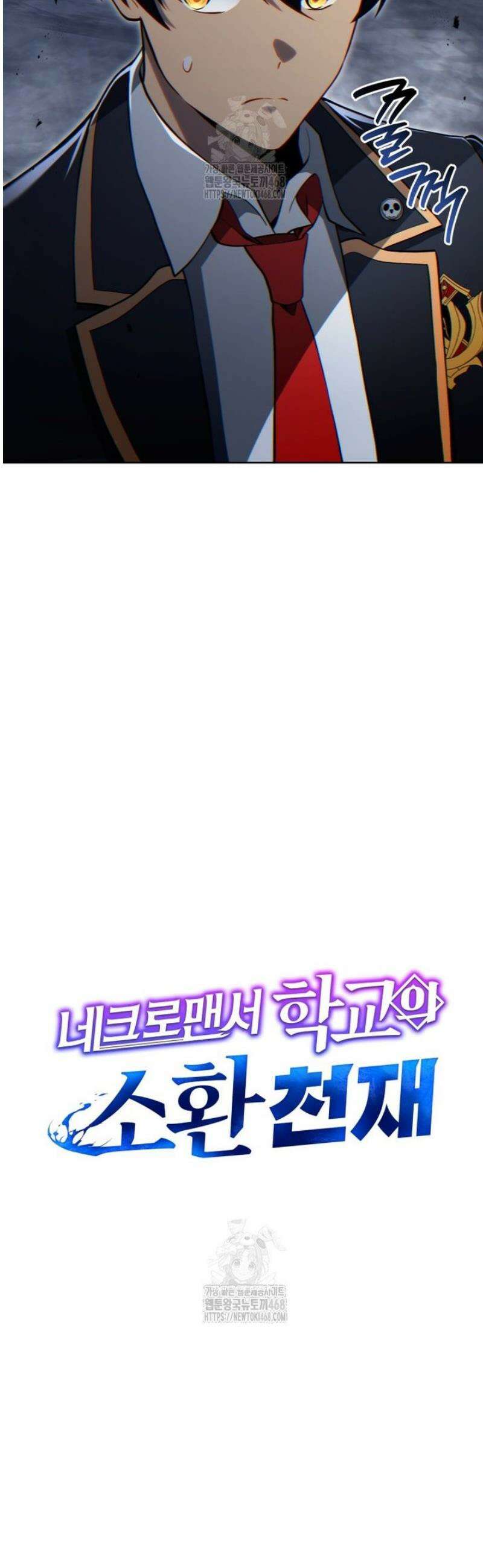 네크로맨서 학교의 소환천재 195화 25