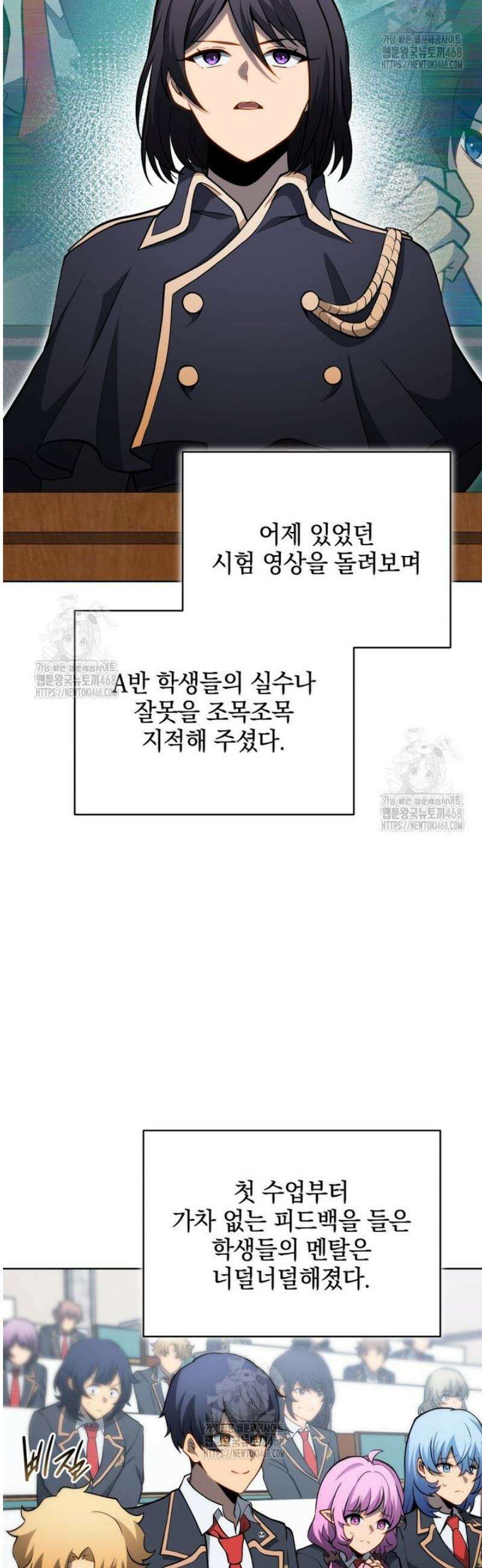 네크로맨서 학교의 소환천재 195화 27