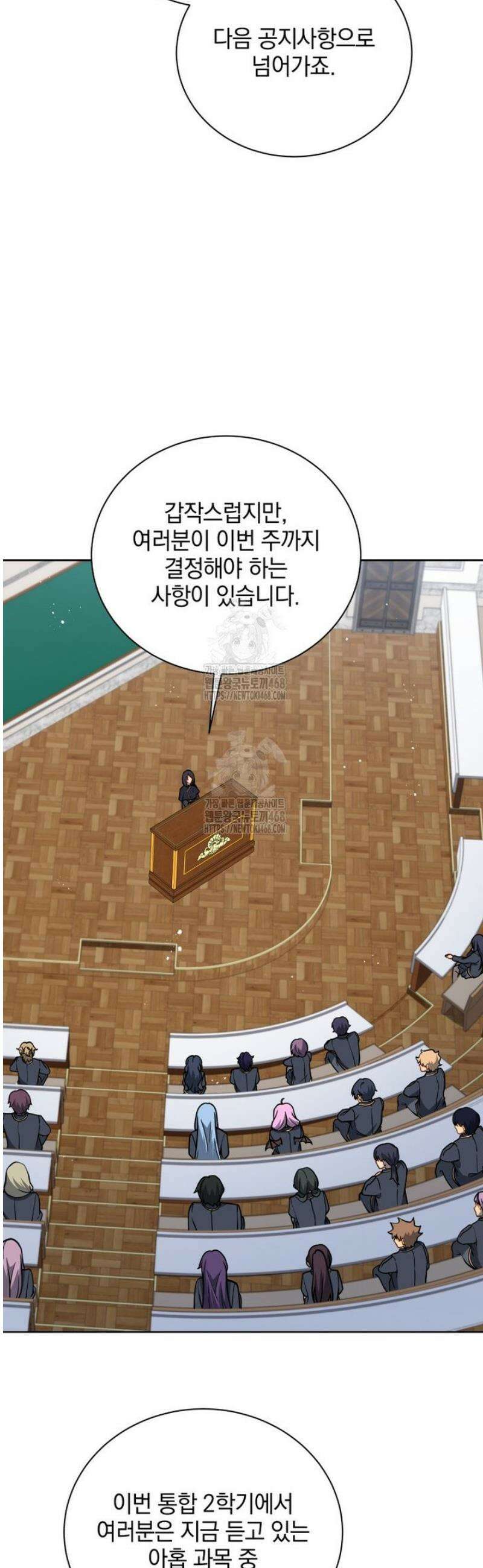 네크로맨서 학교의 소환천재 195화 29