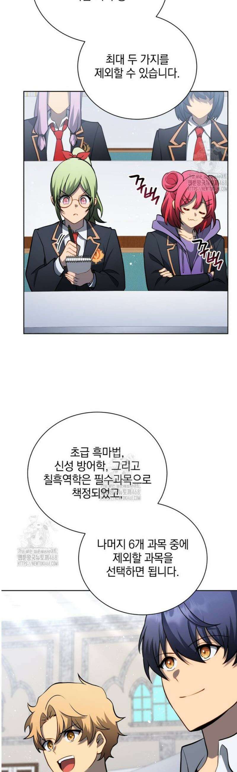 네크로맨서 학교의 소환천재 195화 30