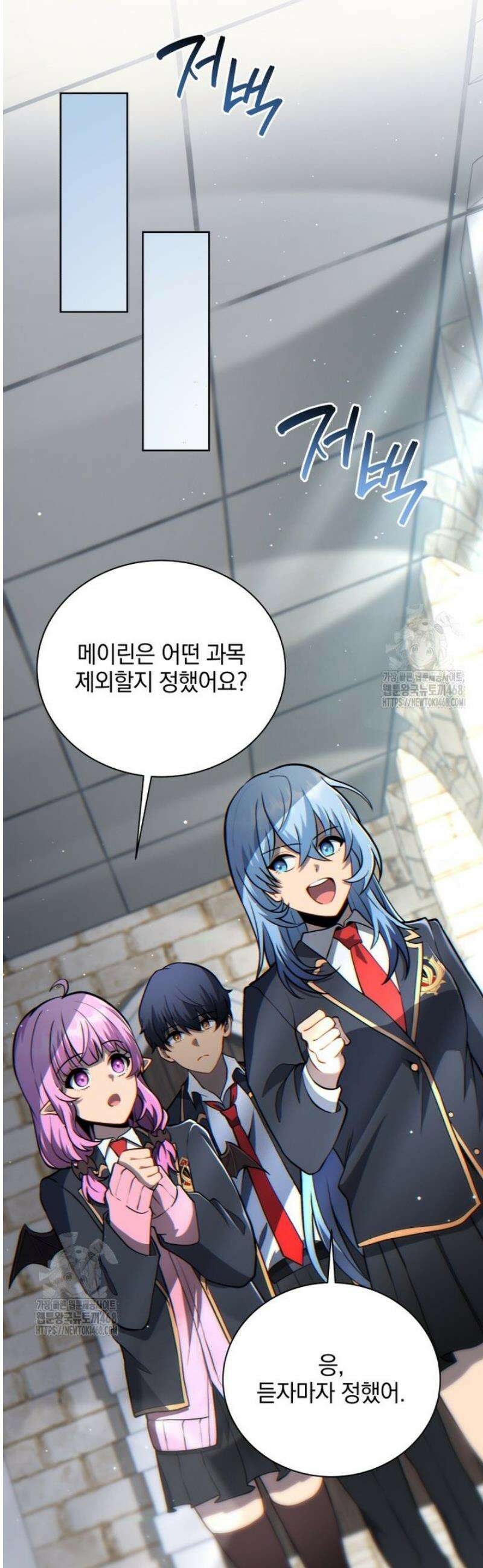 네크로맨서 학교의 소환천재 195화 33