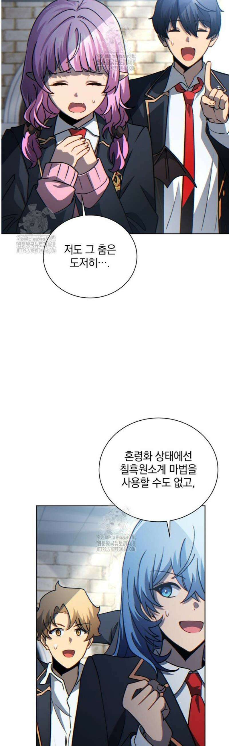 네크로맨서 학교의 소환천재 195화 36