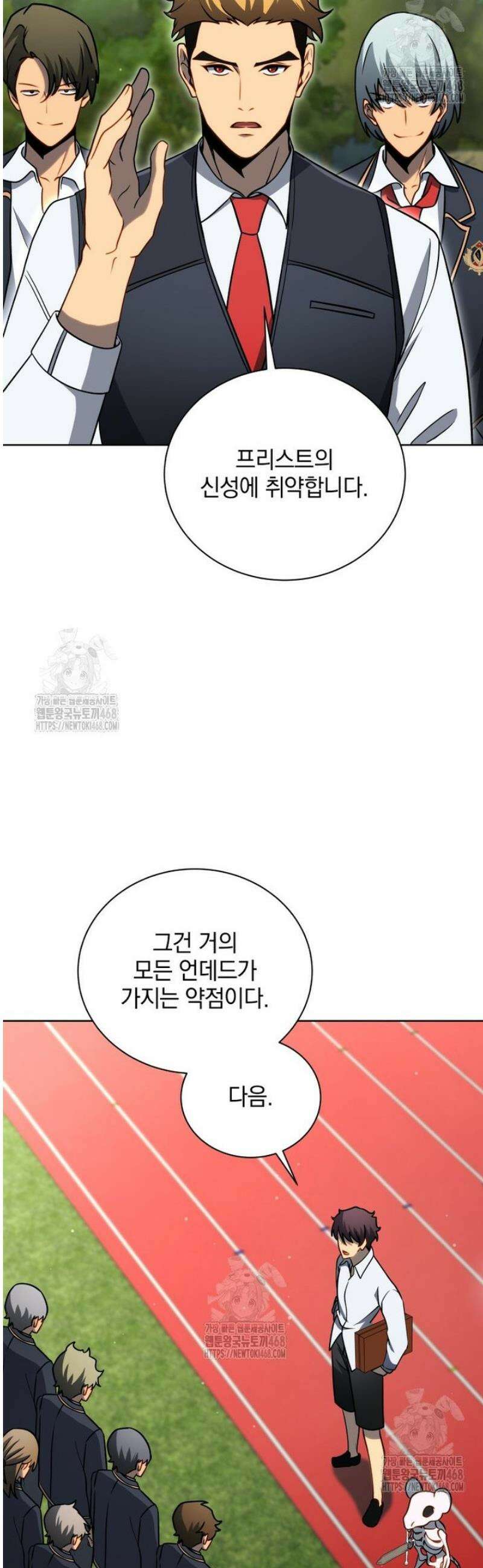 네크로맨서 학교의 소환천재 195화 47