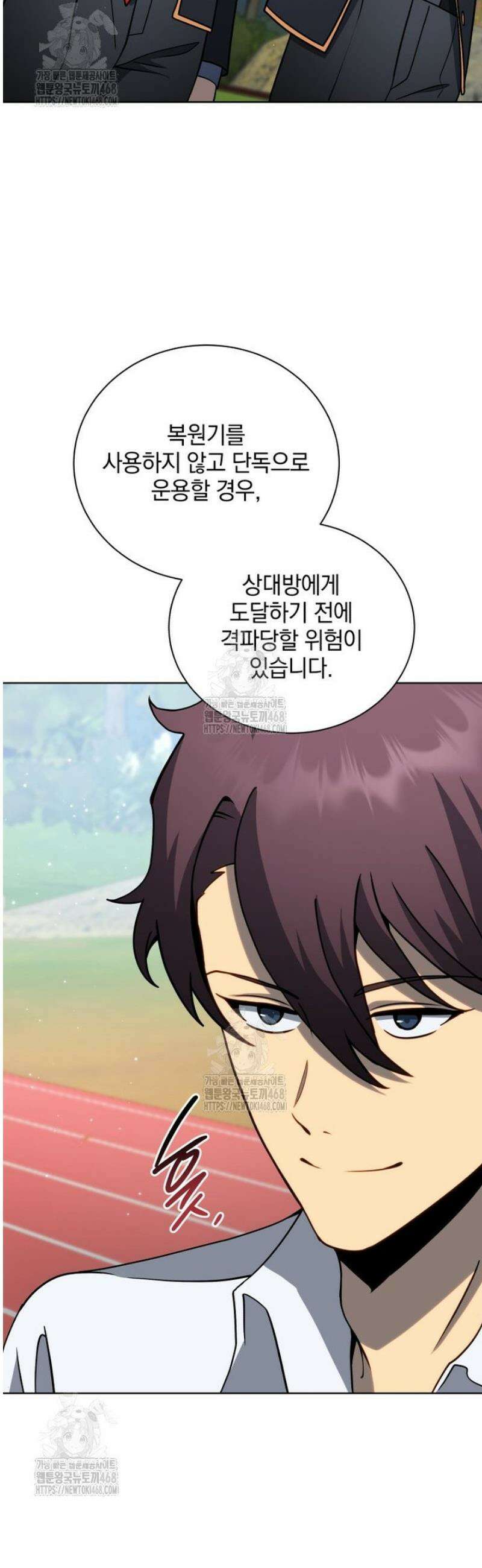 네크로맨서 학교의 소환천재 195화 49