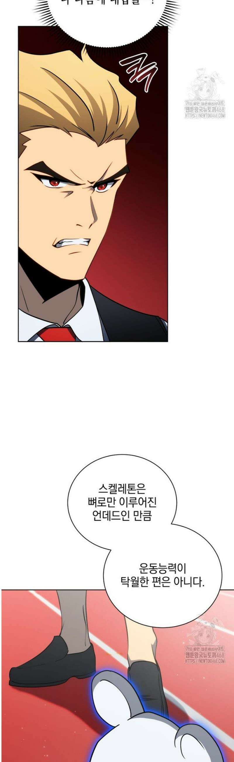 네크로맨서 학교의 소환천재 195화 51