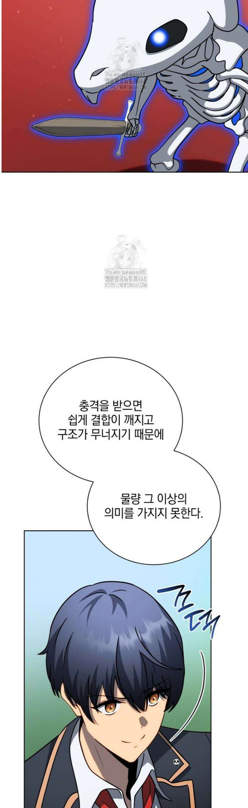 네크로맨서 학교의 소환천재 195화 52