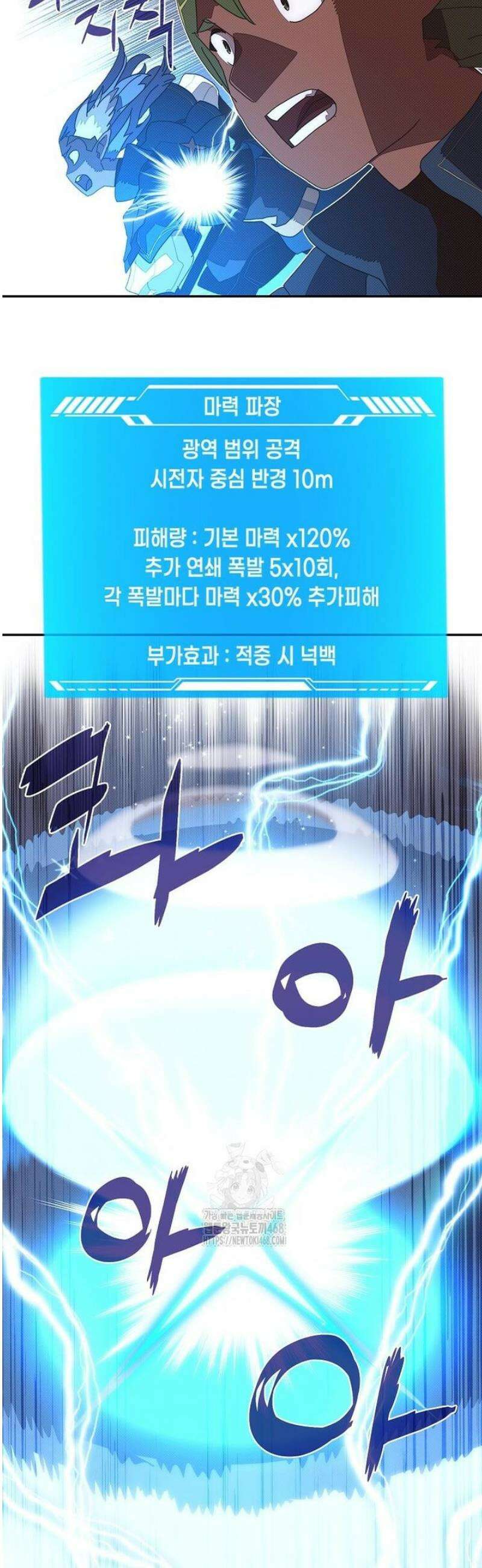 내 인벤토리가 이상하다 76화 6