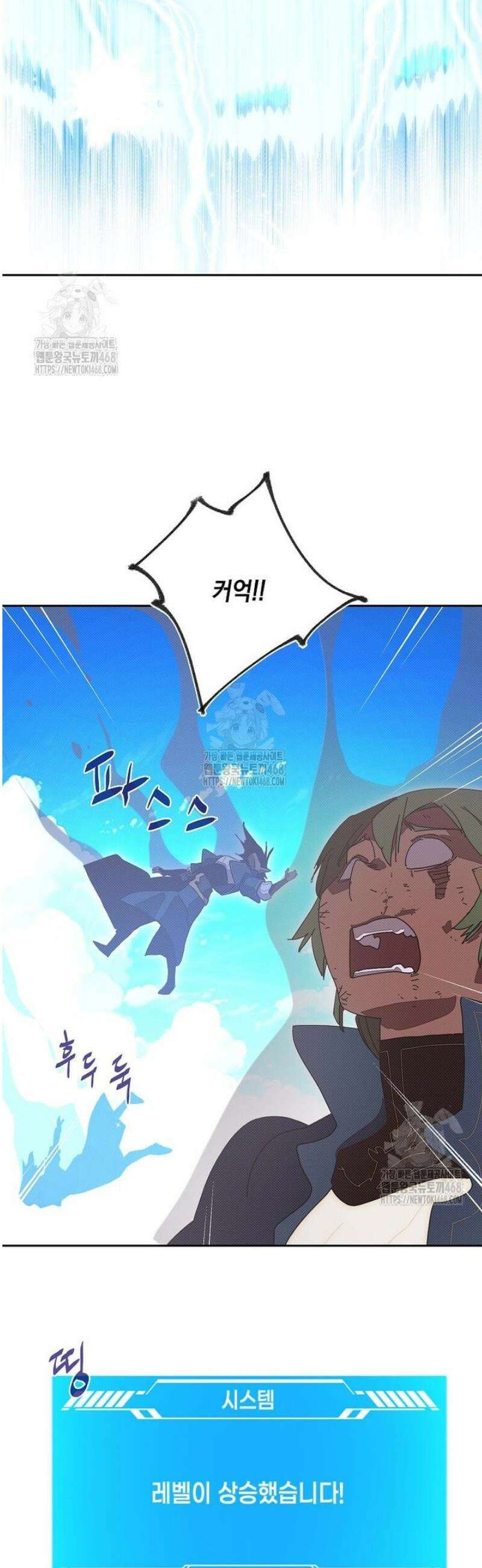 내 인벤토리가 이상하다 76화 7