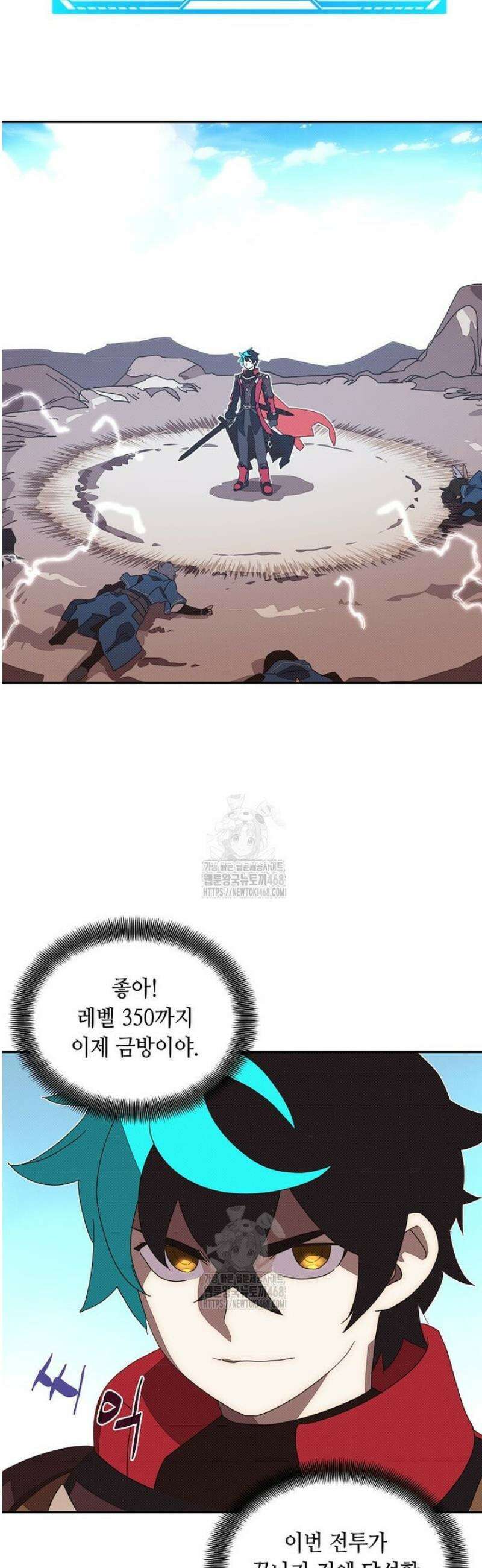 내 인벤토리가 이상하다 76화 8