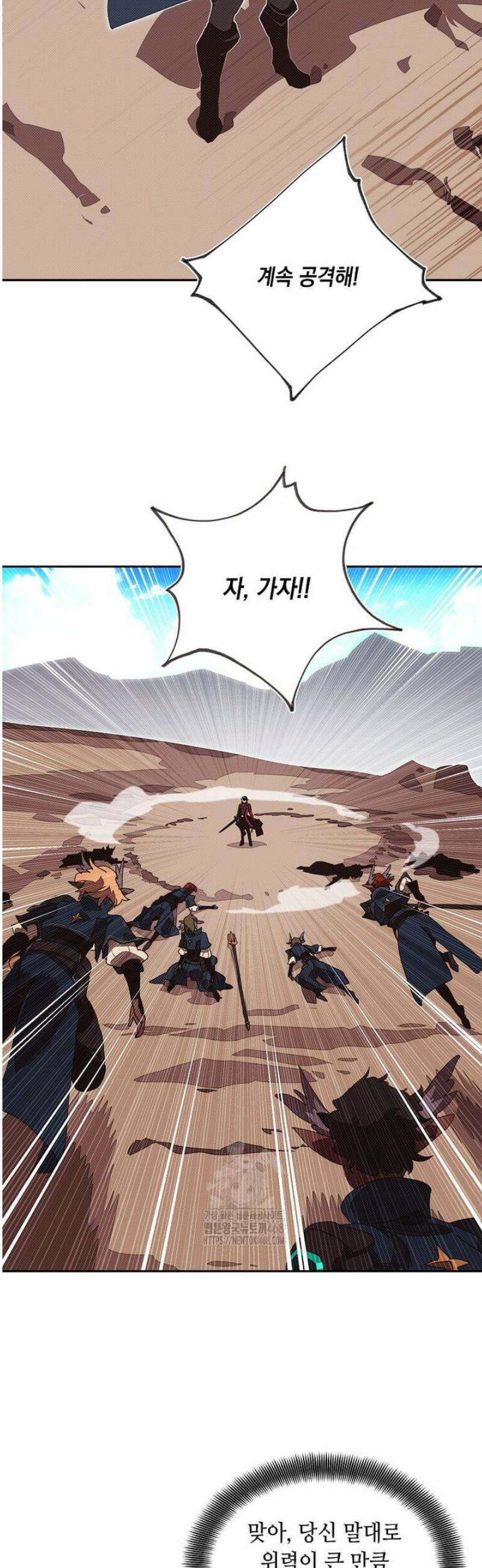 내 인벤토리가 이상하다 76화 10