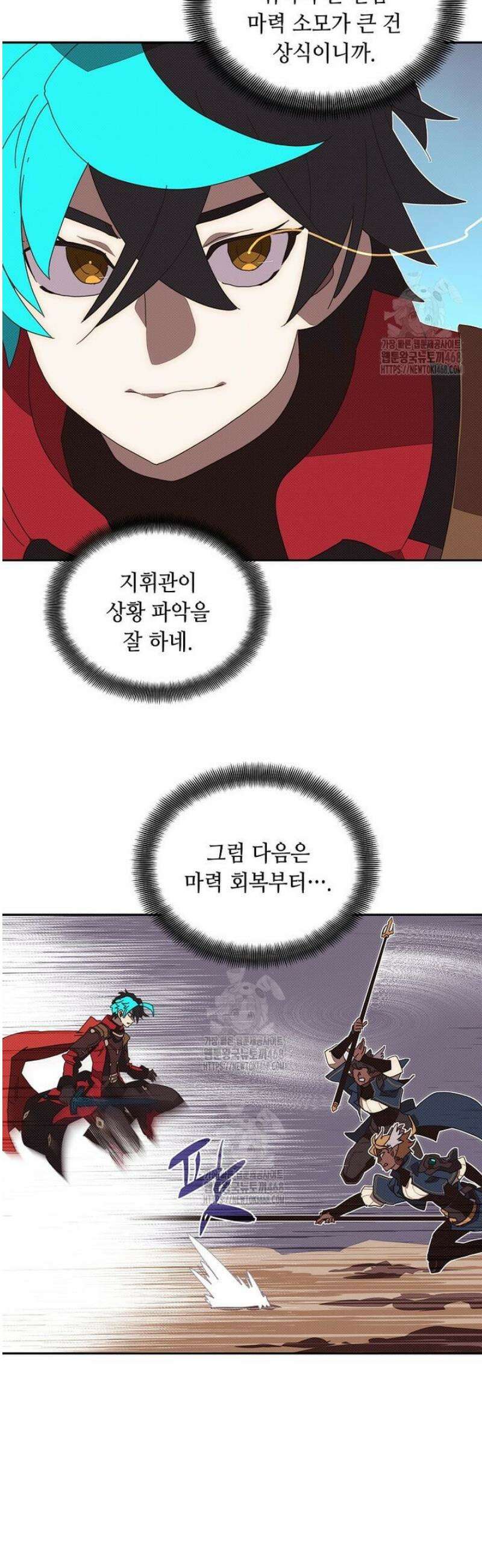 내 인벤토리가 이상하다 76화 11