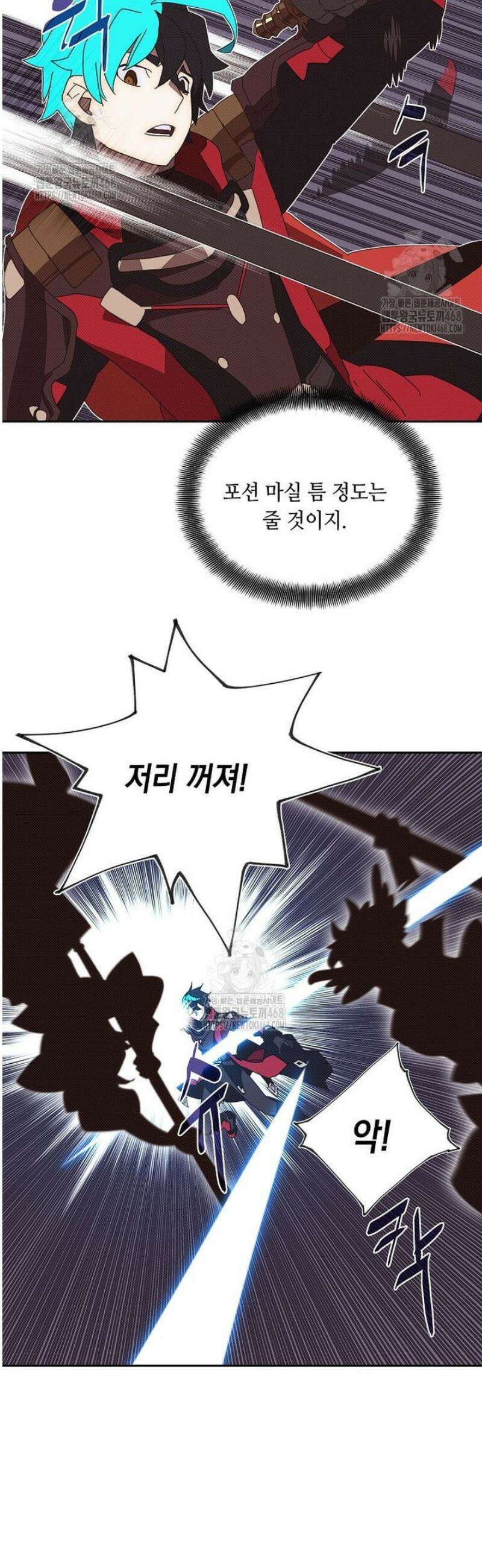 내 인벤토리가 이상하다 76화 16