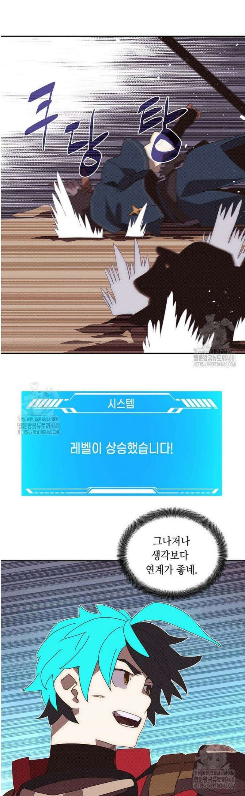 내 인벤토리가 이상하다 76화 17