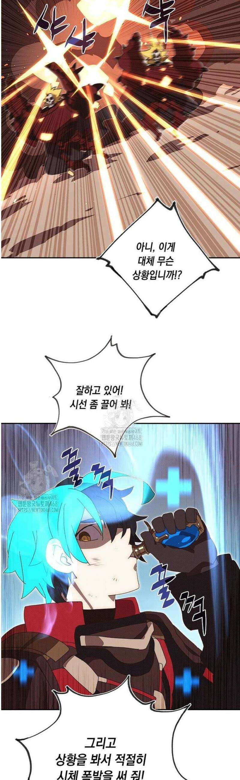 내 인벤토리가 이상하다 76화 20
