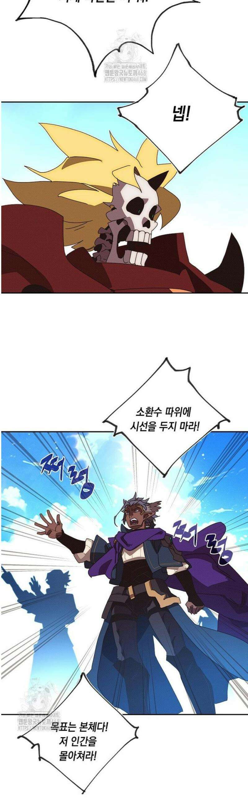 내 인벤토리가 이상하다 76화 21