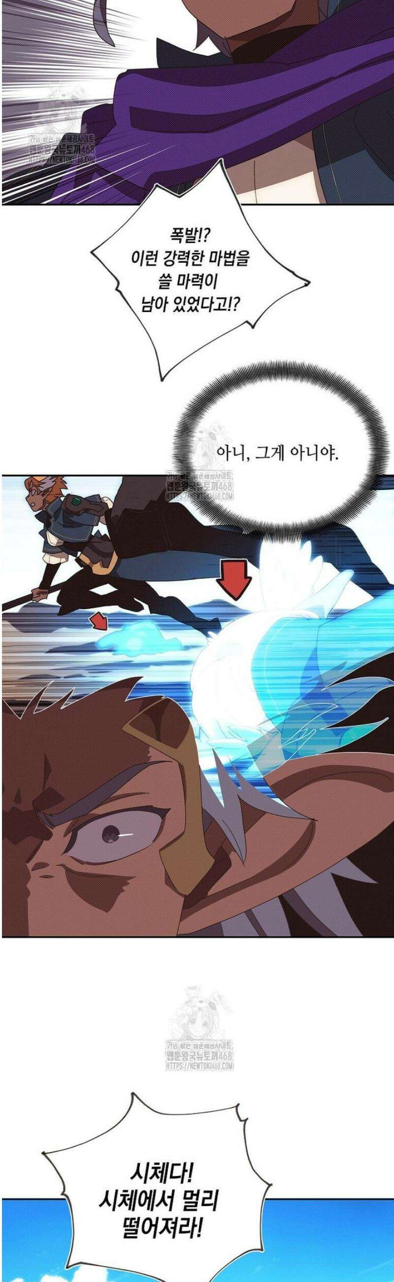 내 인벤토리가 이상하다 76화 24