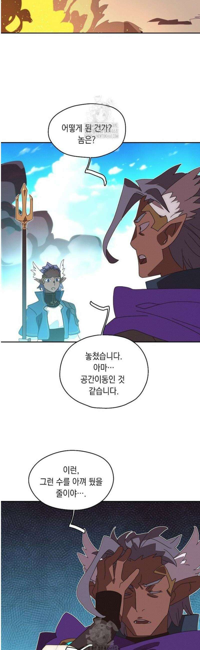 내 인벤토리가 이상하다 76화 28