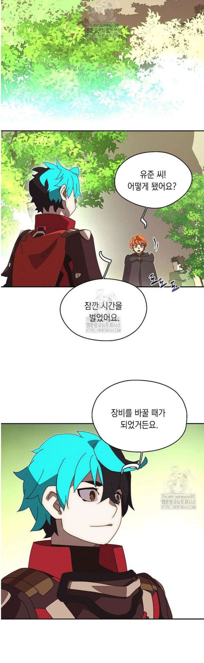 내 인벤토리가 이상하다 76화 31