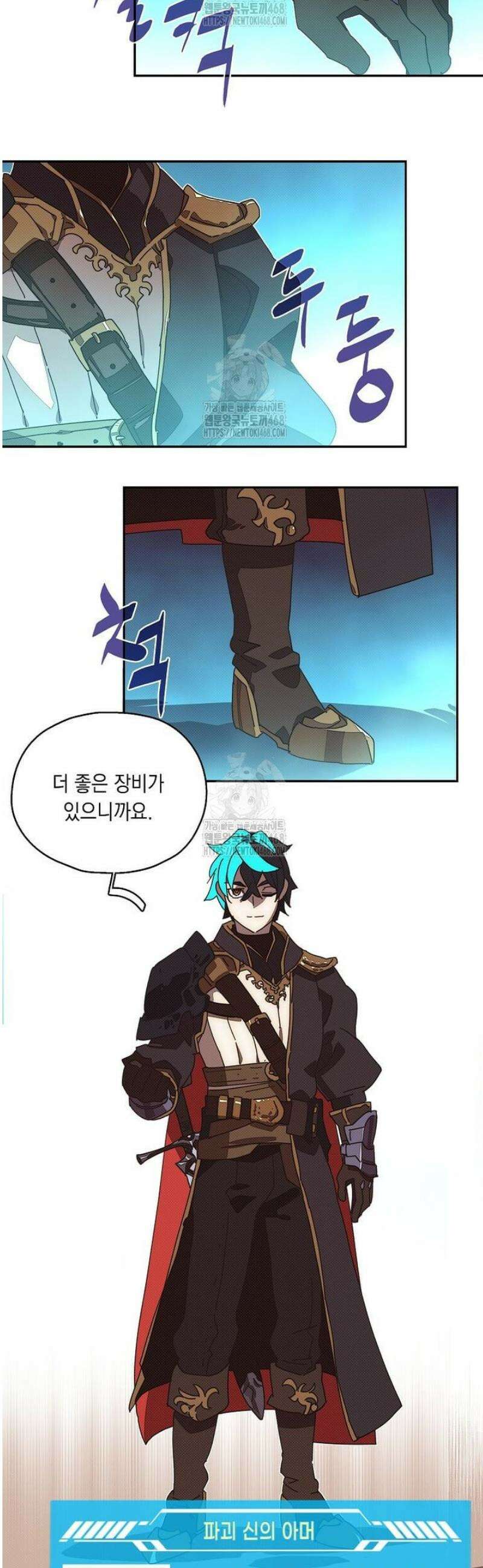 내 인벤토리가 이상하다 76화 33