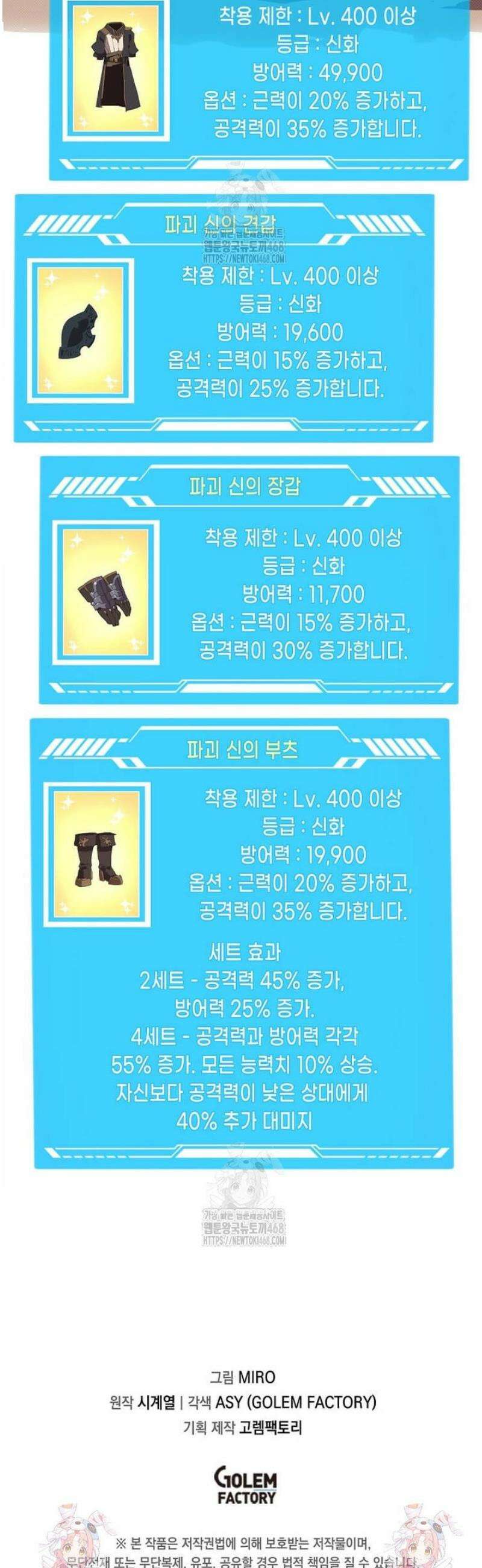 내 인벤토리가 이상하다 76화 34