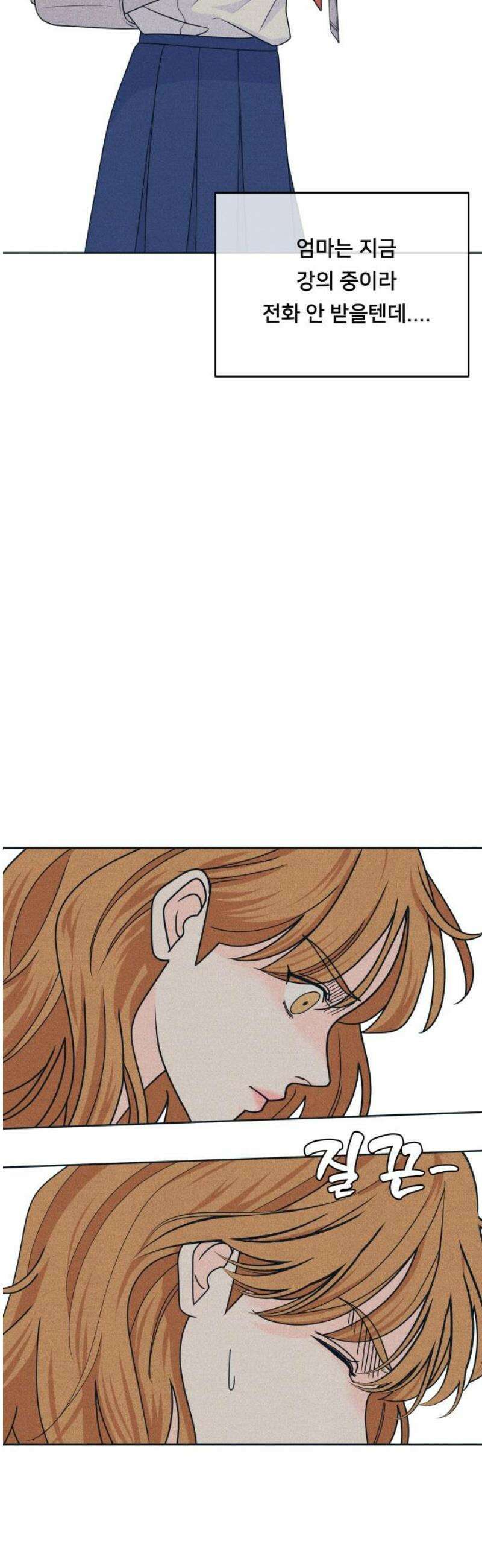 내향남녀 113화 누구세요 5