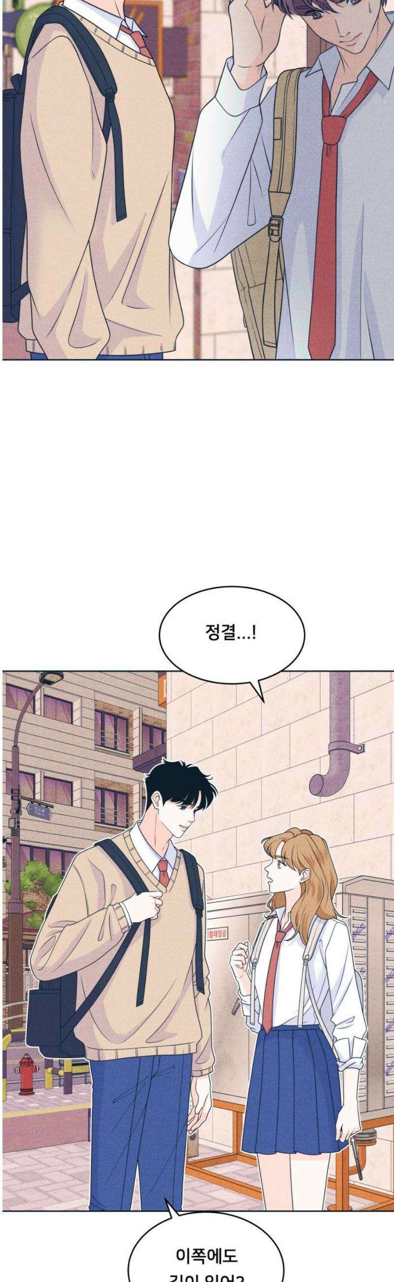 내향남녀 113화 누구세요 8