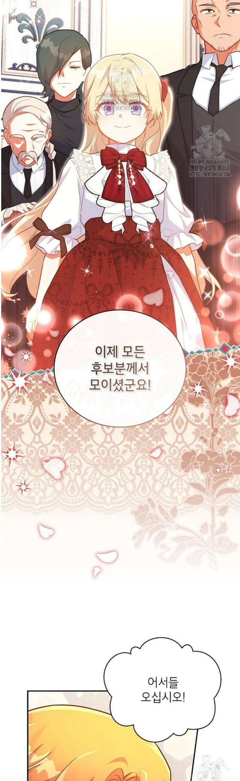 꽃을 피우는 아기 가주님 75화 8