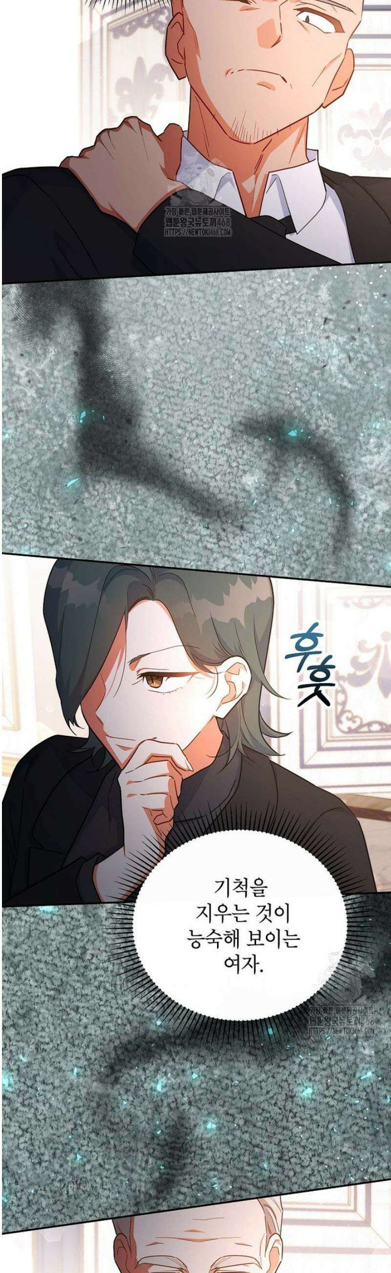 꽃을 피우는 아기 가주님 75화 10
