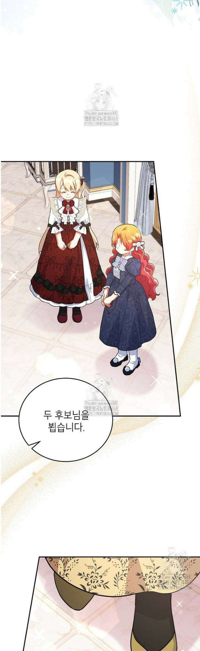 꽃을 피우는 아기 가주님 75화 14