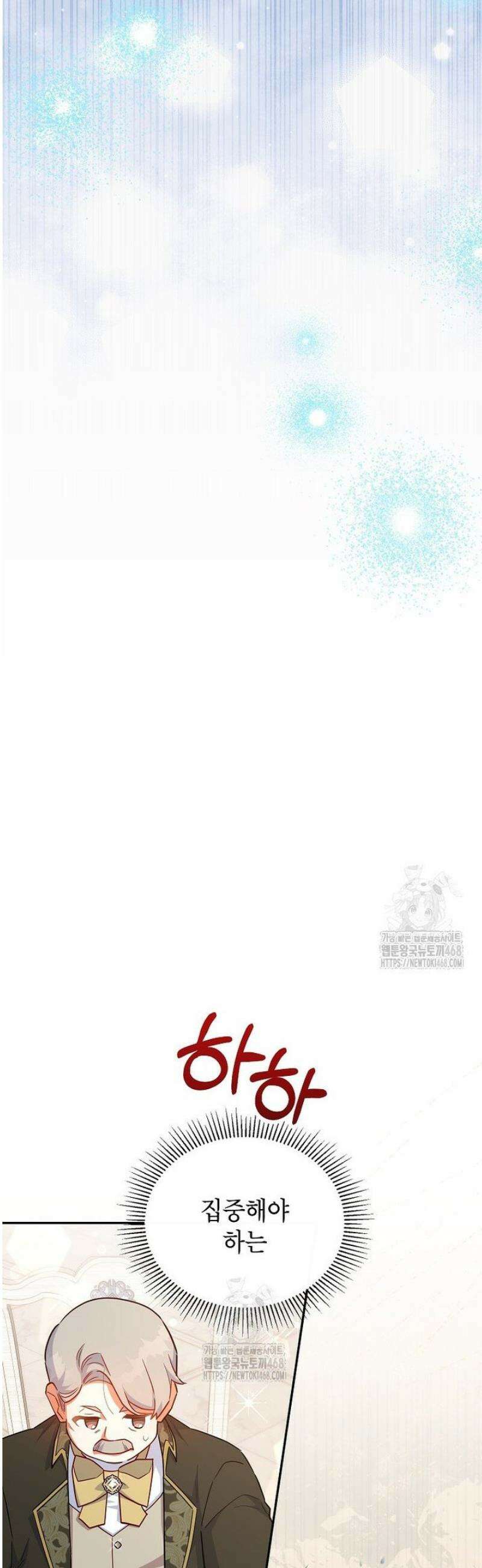 꽃을 피우는 아기 가주님 75화 24