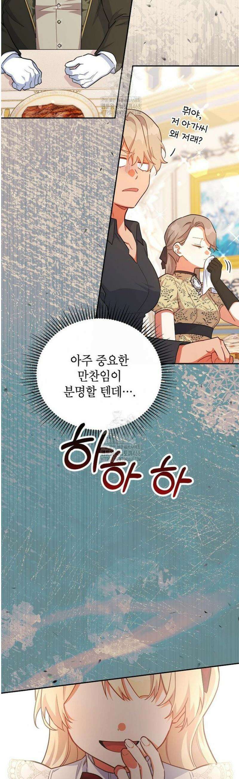꽃을 피우는 아기 가주님 75화 25