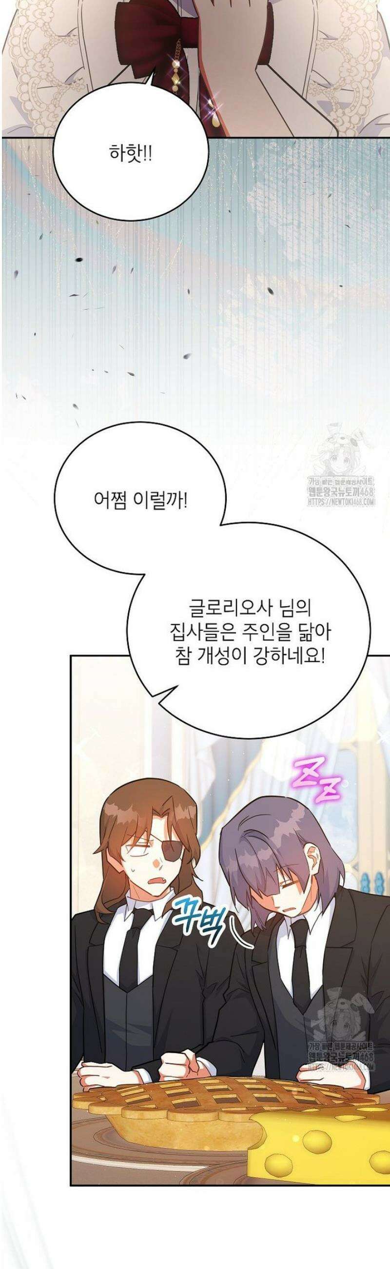 꽃을 피우는 아기 가주님 75화 26