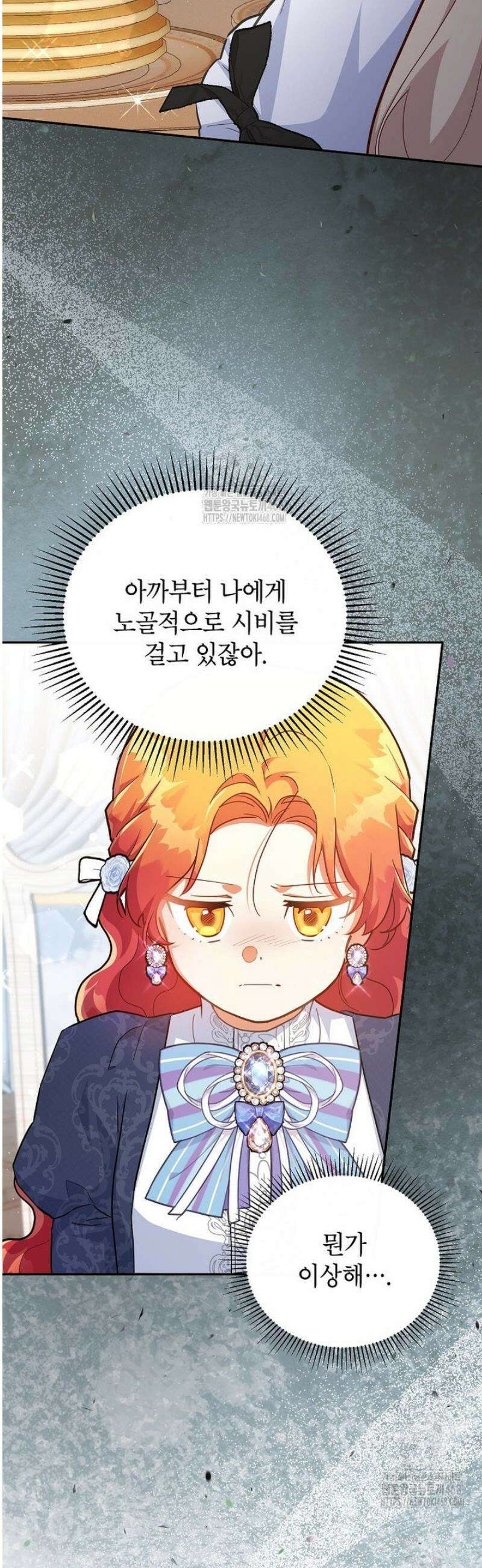 꽃을 피우는 아기 가주님 75화 29
