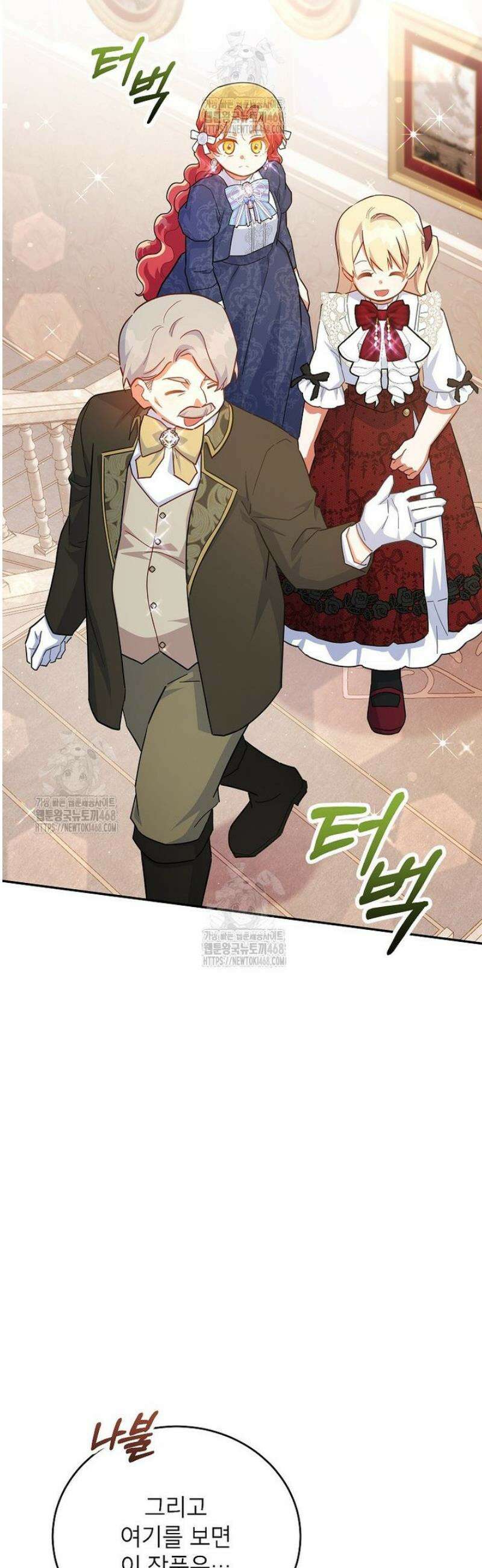 꽃을 피우는 아기 가주님 75화 37