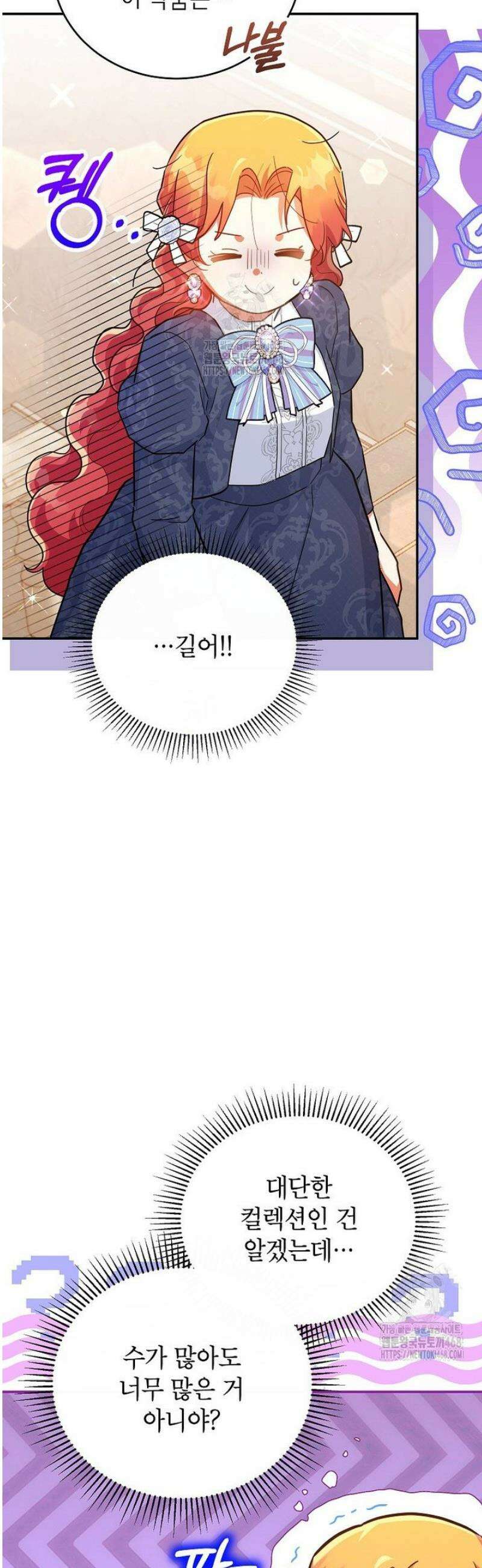 꽃을 피우는 아기 가주님 75화 38